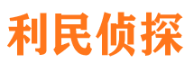 甘井子侦探